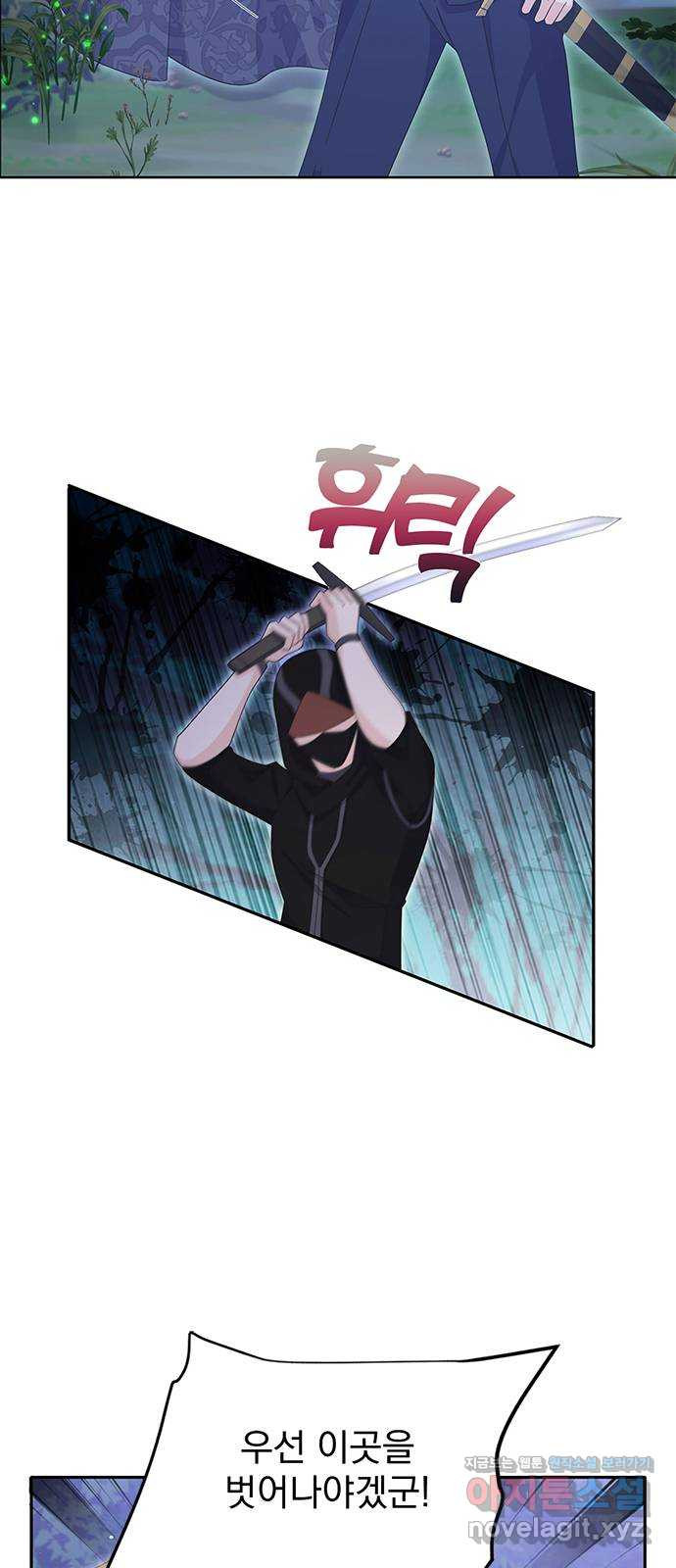 돌아온 여기사 77화 24