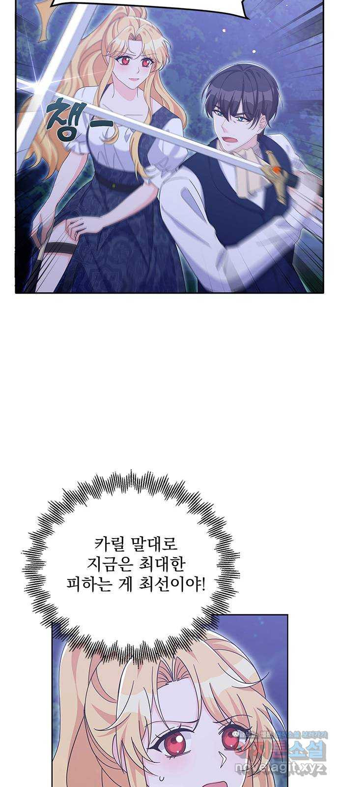 돌아온 여기사 77화 25