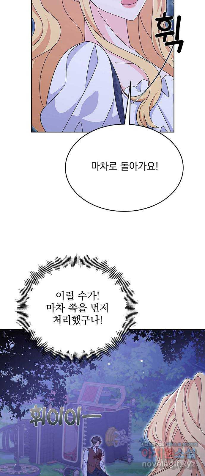 돌아온 여기사 77화 26