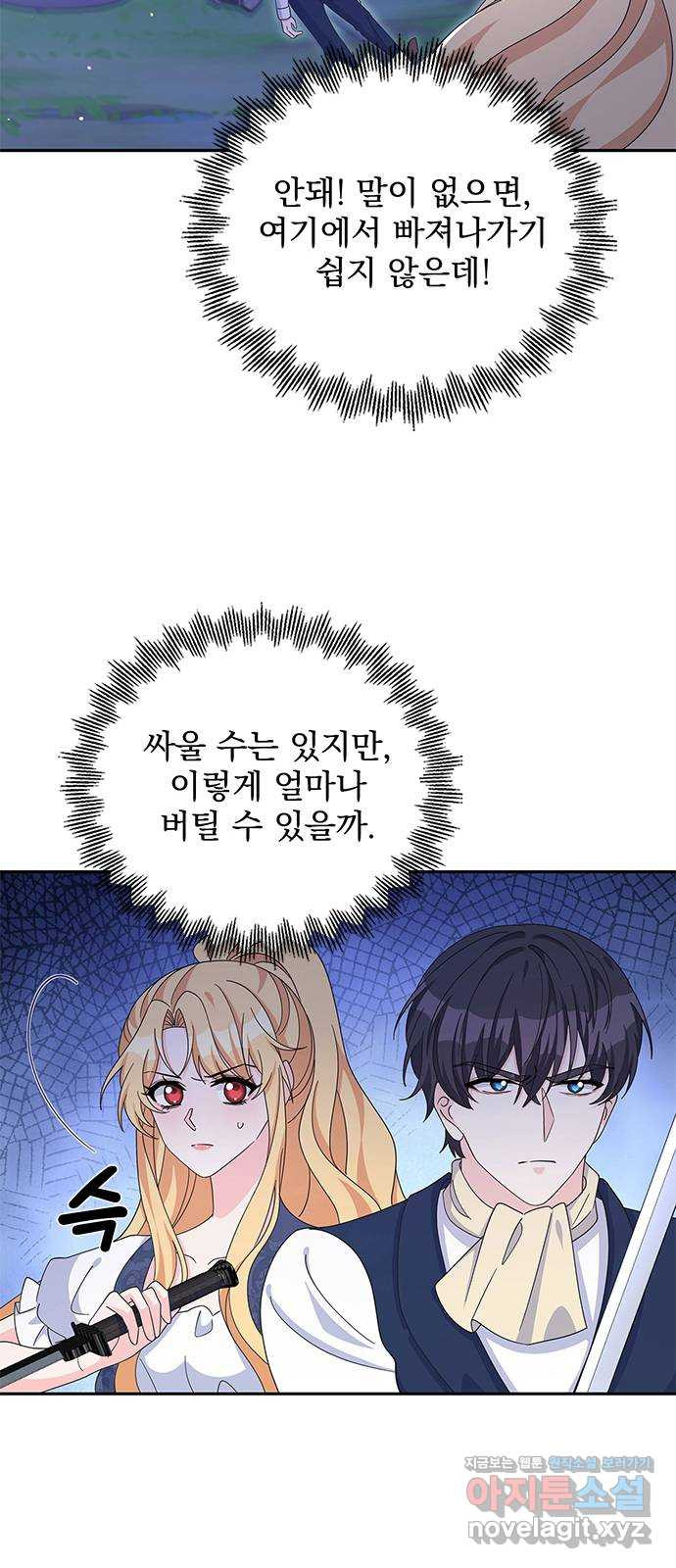 돌아온 여기사 77화 27
