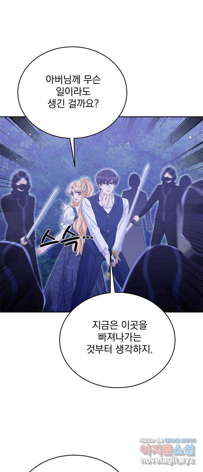 돌아온 여기사 77화 28