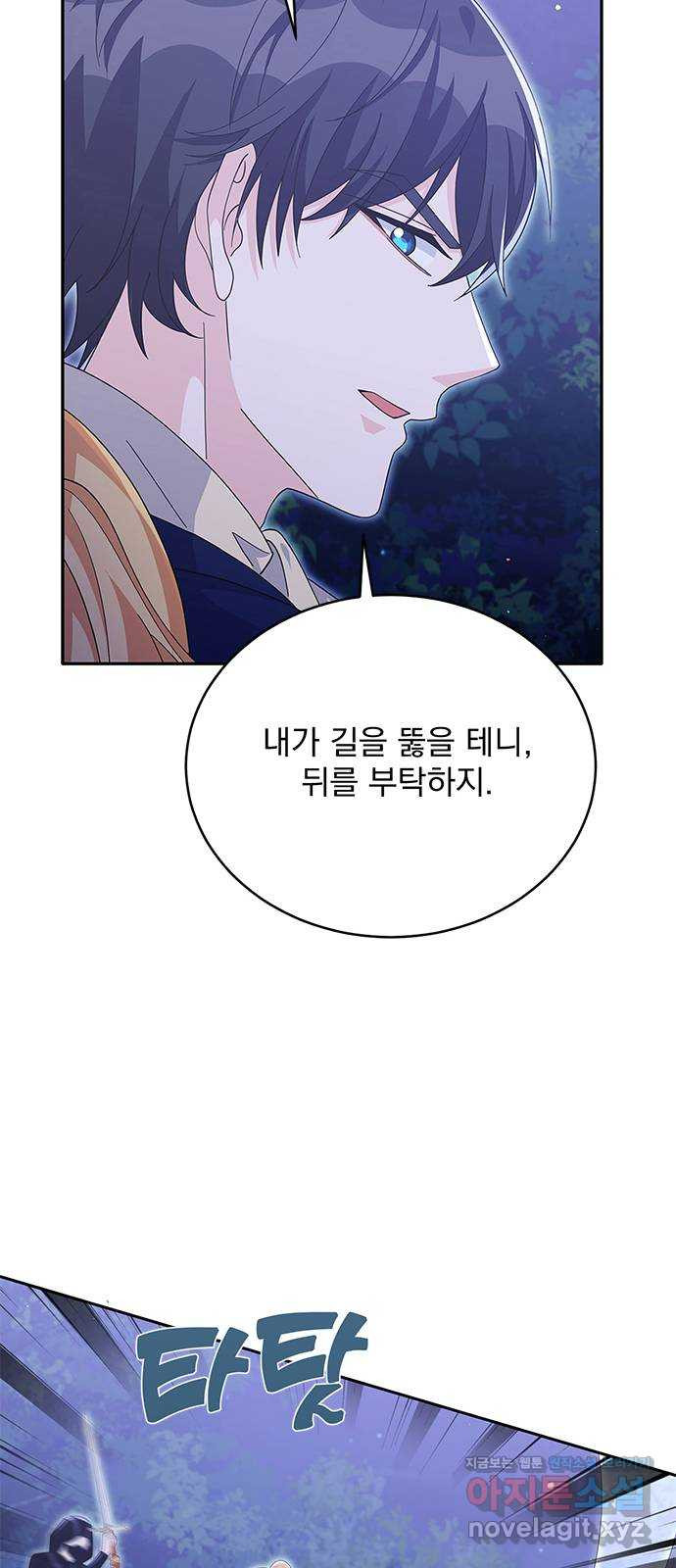 돌아온 여기사 77화 30