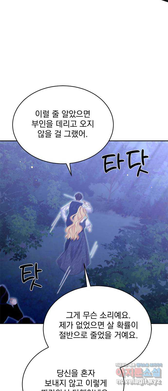 돌아온 여기사 77화 32
