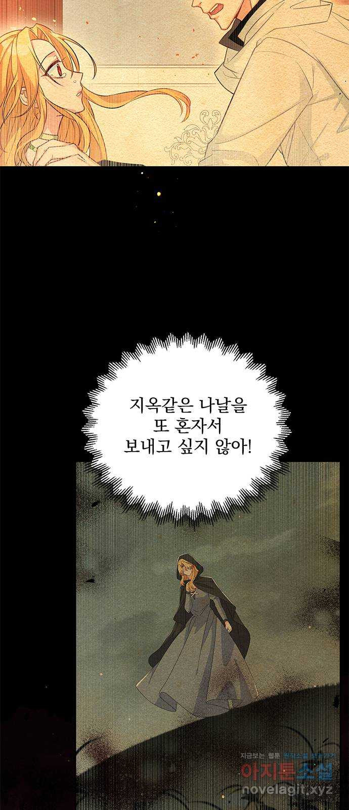 돌아온 여기사 77화 35