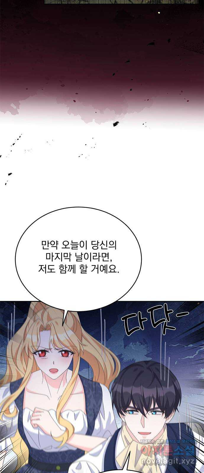 돌아온 여기사 77화 36