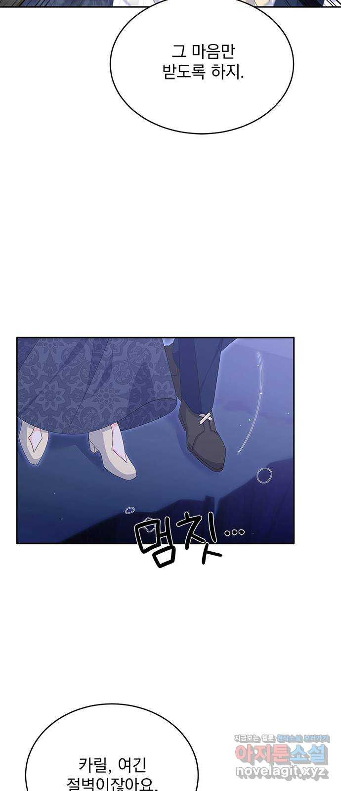 돌아온 여기사 77화 37