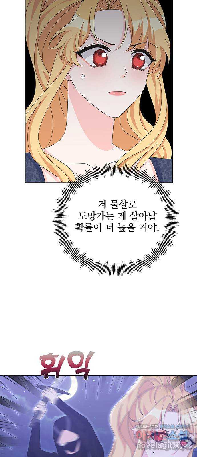 돌아온 여기사 77화 40