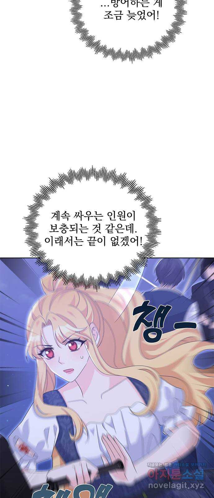 돌아온 여기사 77화 42