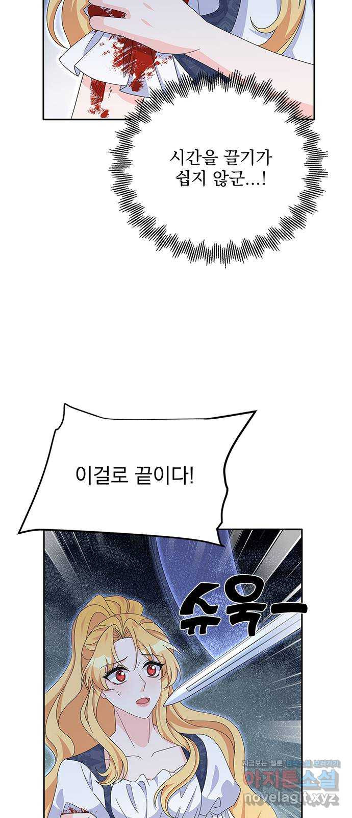 돌아온 여기사 77화 44