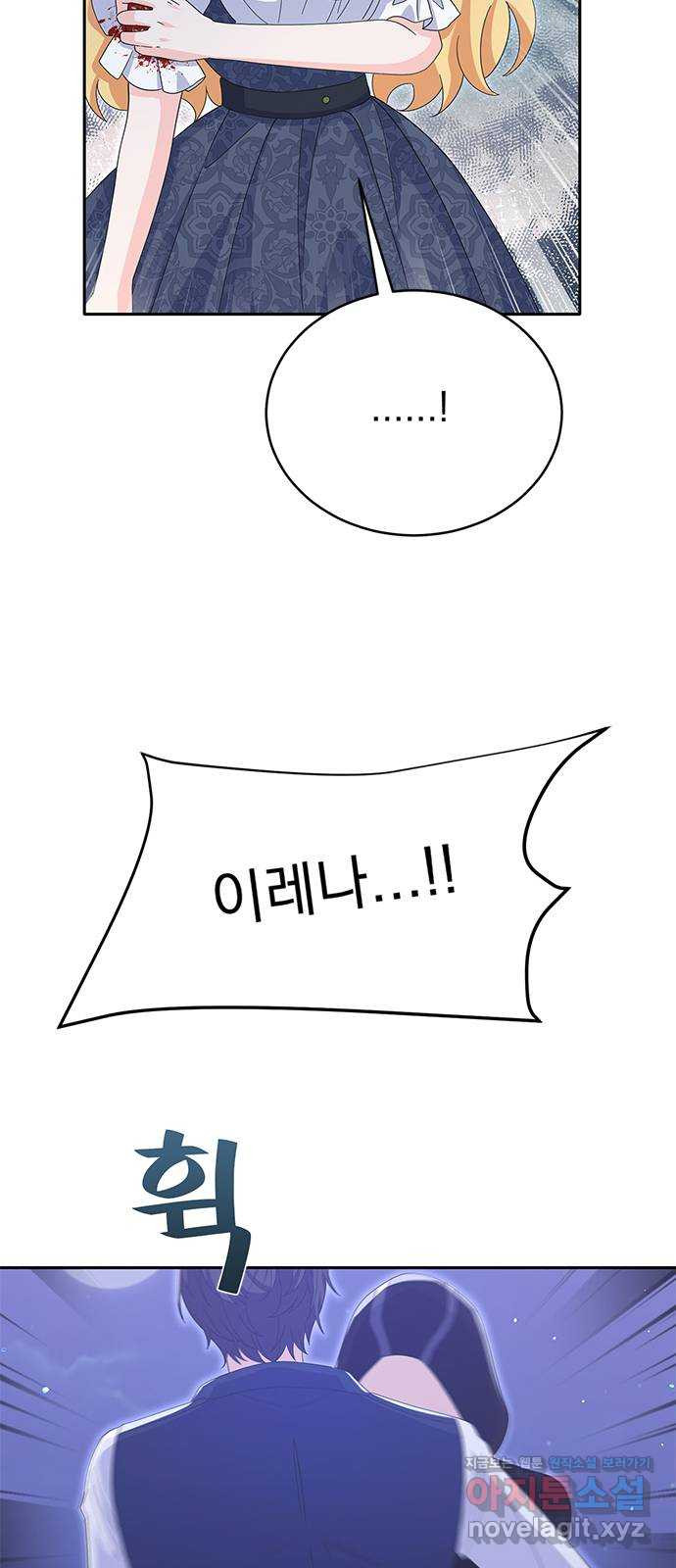 돌아온 여기사 77화 45