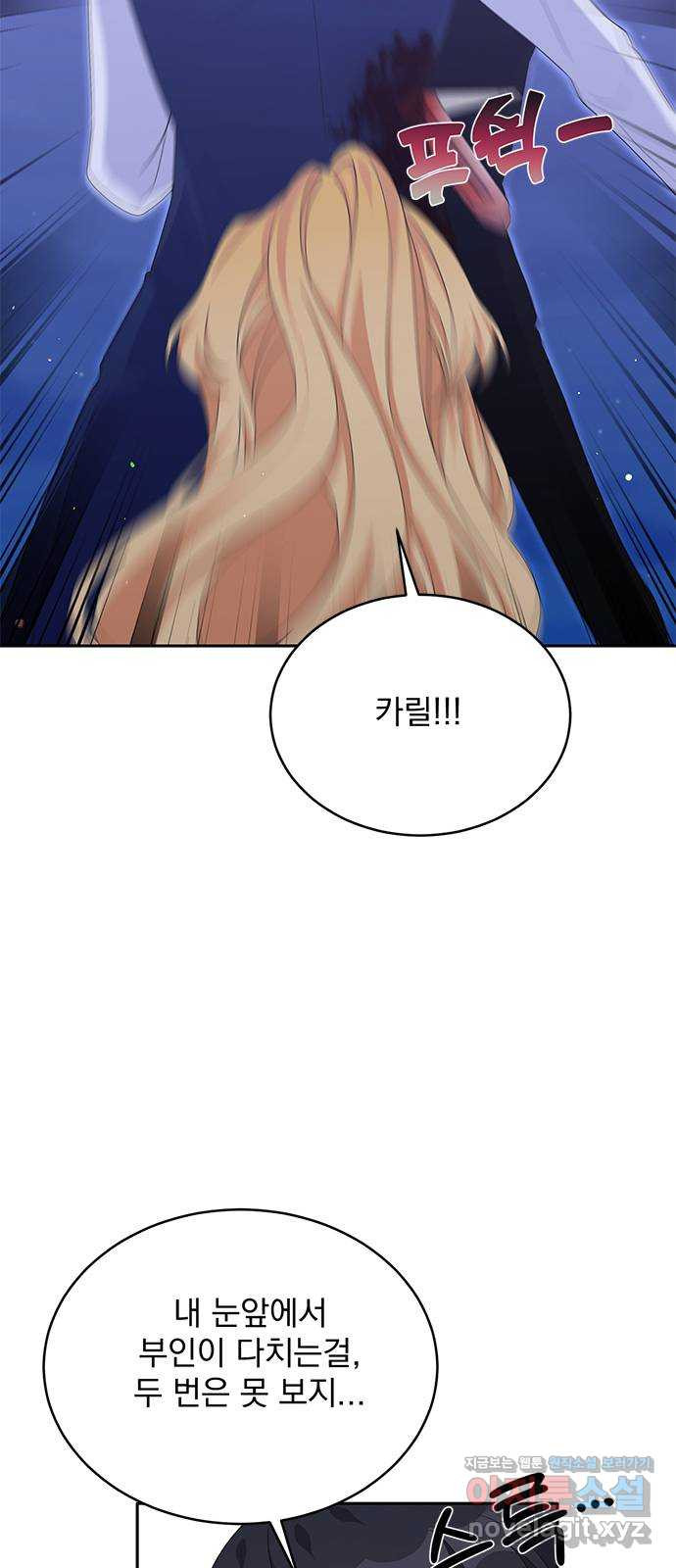 돌아온 여기사 77화 46
