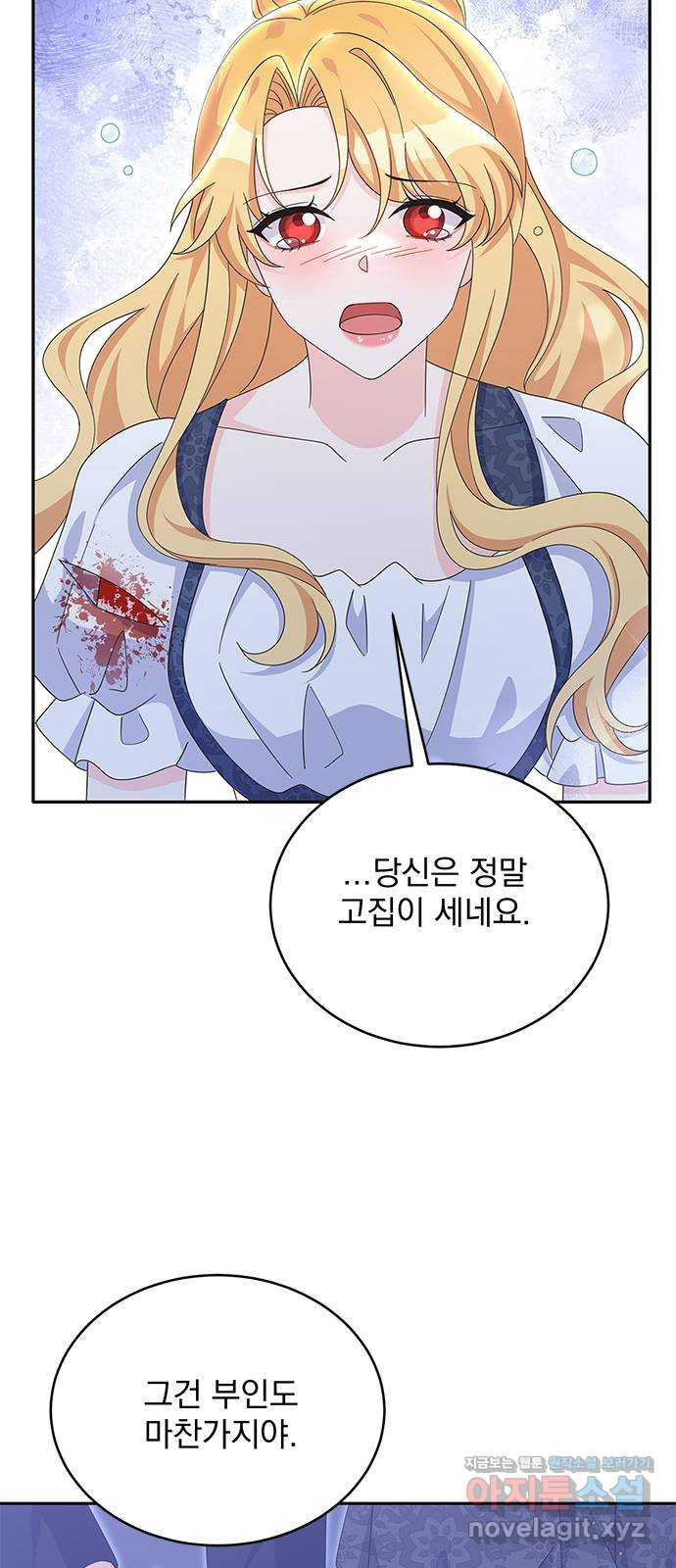 돌아온 여기사 77화 48