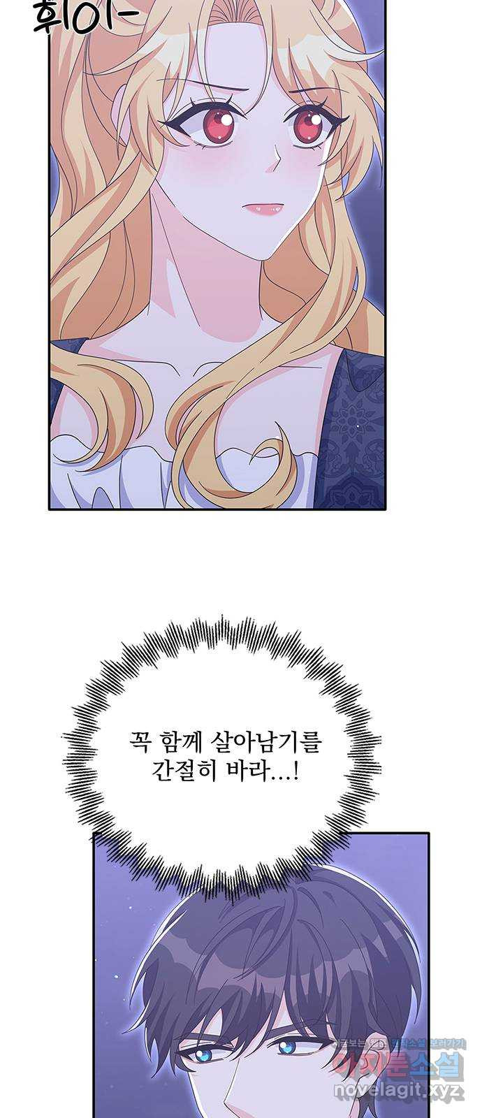 돌아온 여기사 77화 51