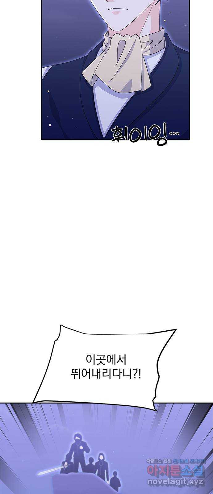 돌아온 여기사 77화 52