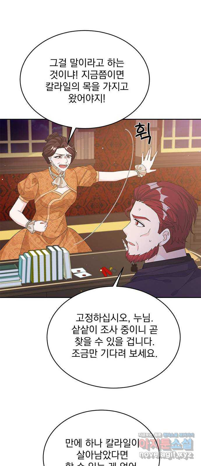 돌아온 여기사 77화 57