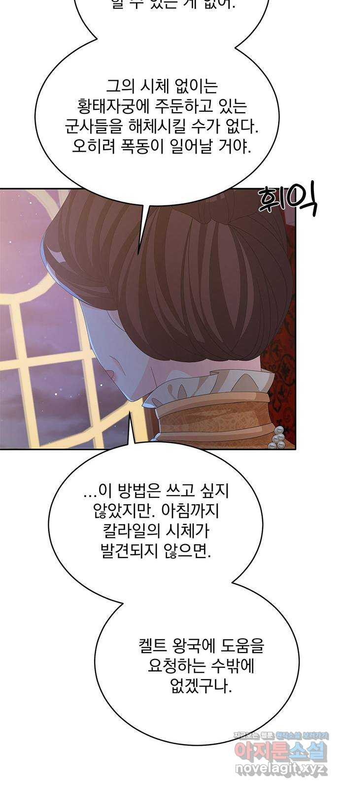돌아온 여기사 77화 58