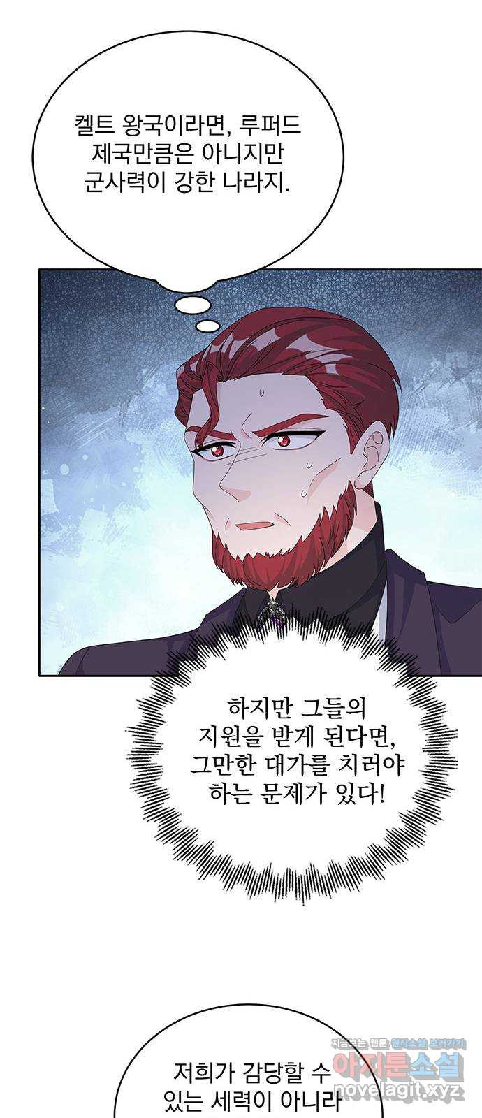 돌아온 여기사 77화 59