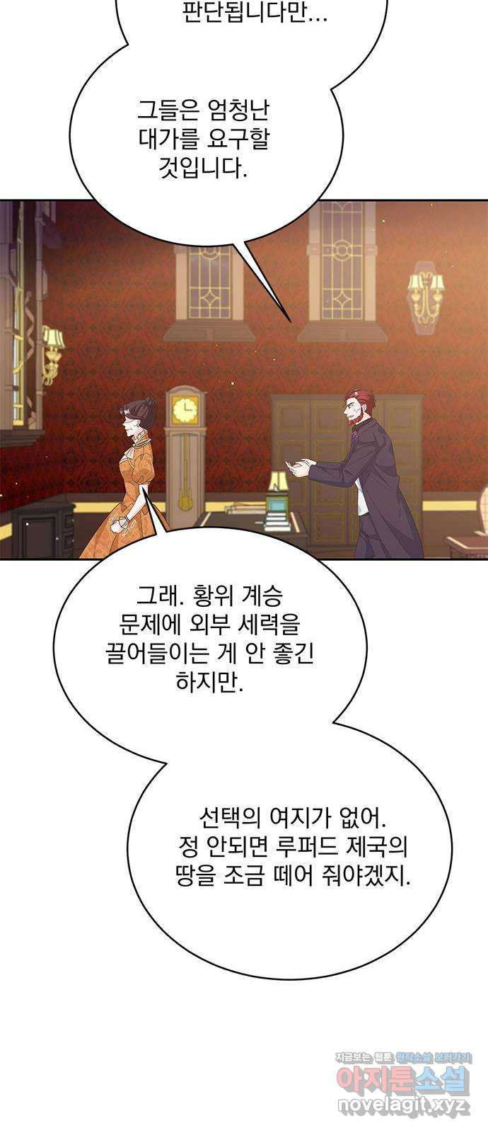 돌아온 여기사 77화 60