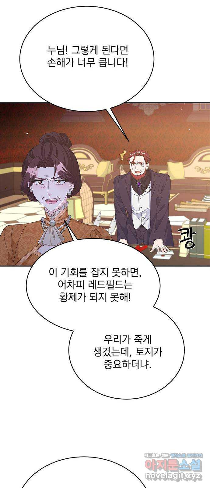 돌아온 여기사 77화 61