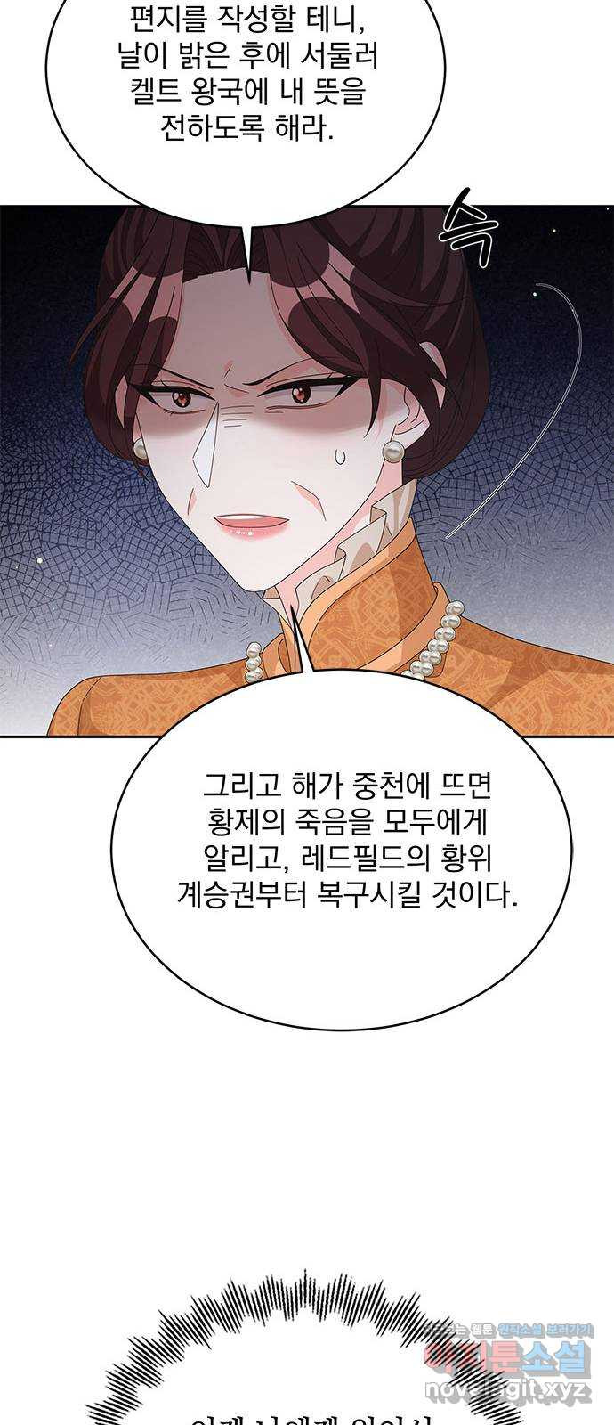 돌아온 여기사 77화 62