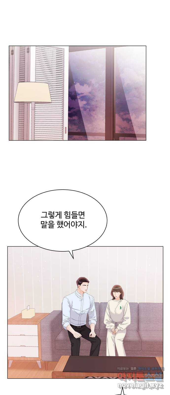 순수한 동거생활 12화 1