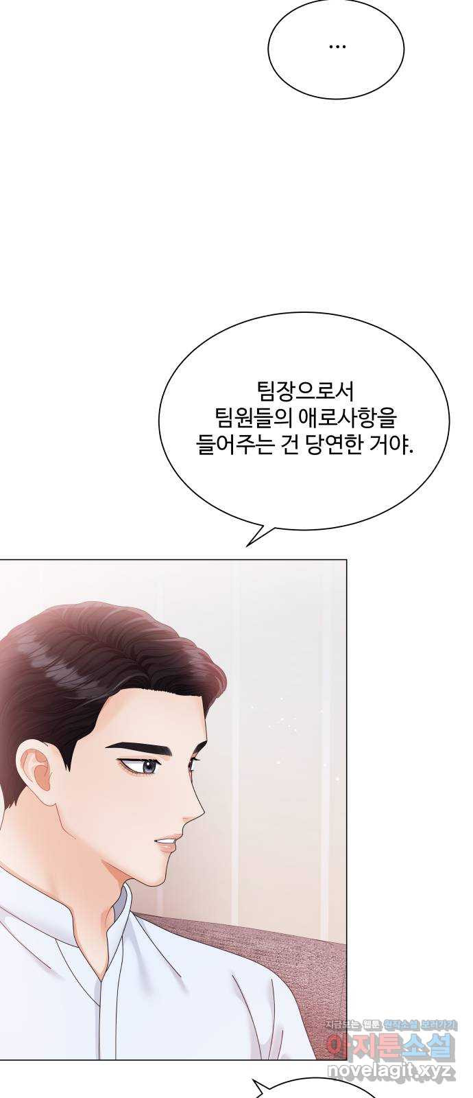 순수한 동거생활 12화 2