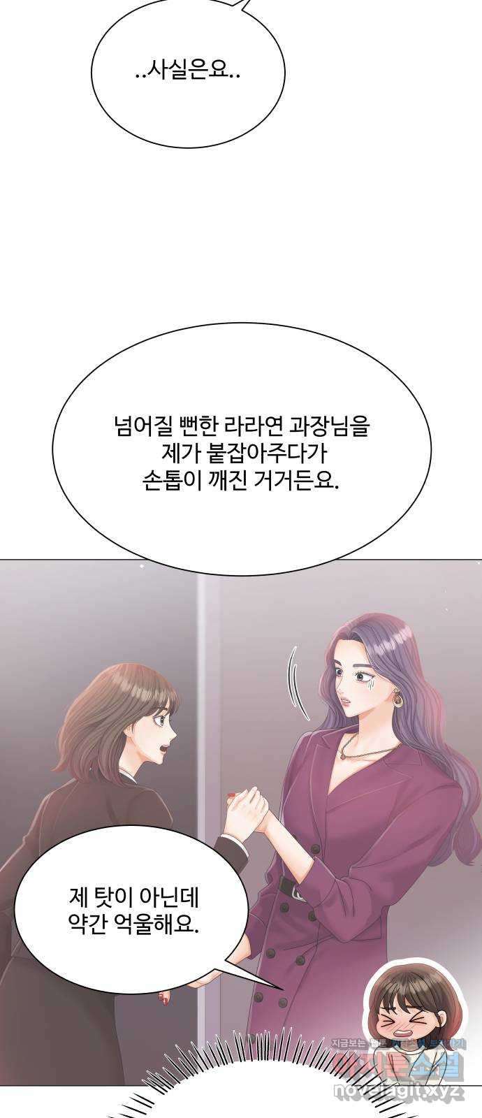 순수한 동거생활 12화 4