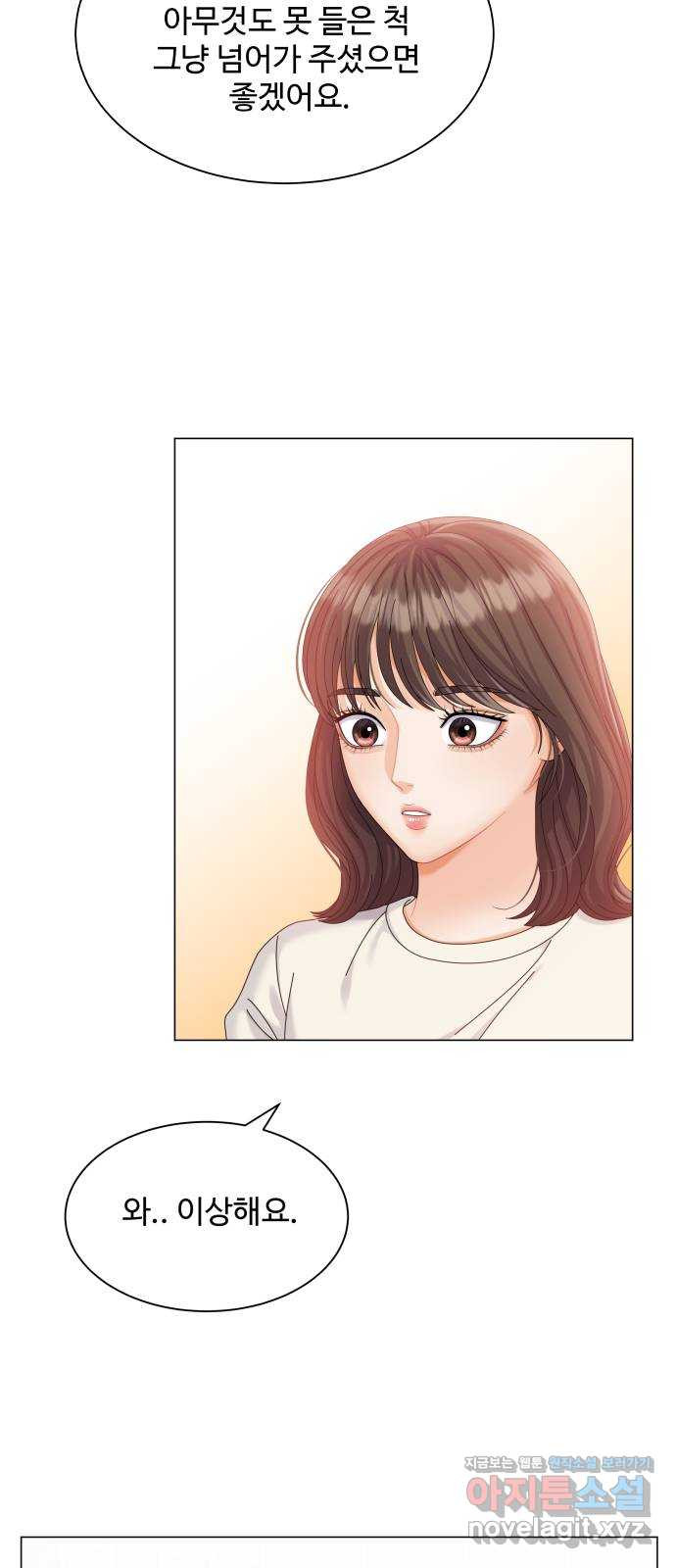 순수한 동거생활 12화 6