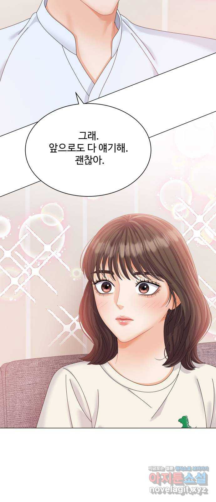 순수한 동거생활 12화 8