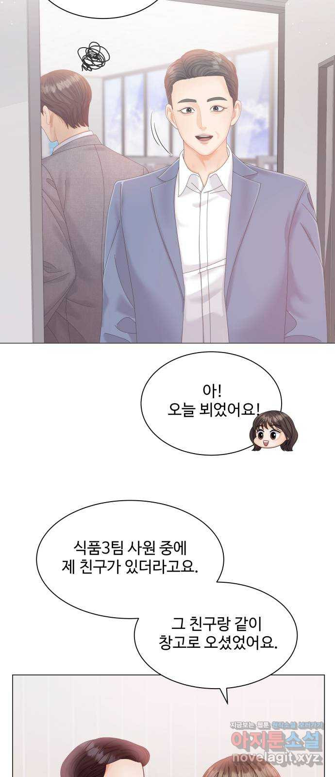 순수한 동거생활 12화 10