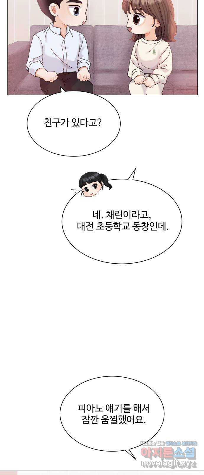 순수한 동거생활 12화 11