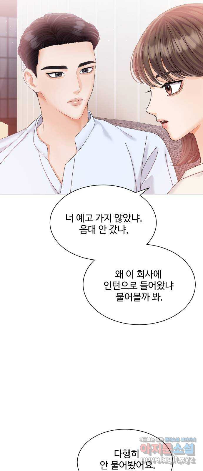 순수한 동거생활 12화 12