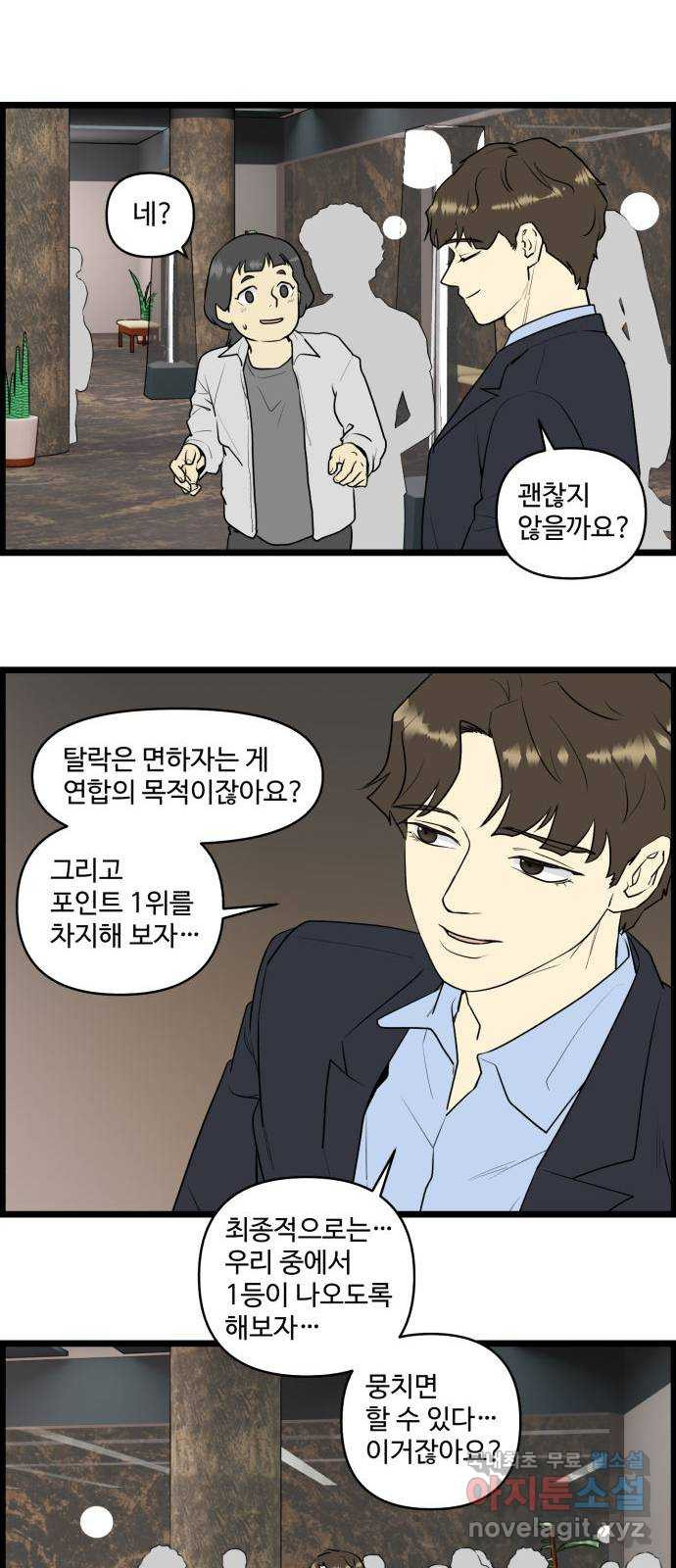 킬더킹 넥스트 라운드 (55) 3