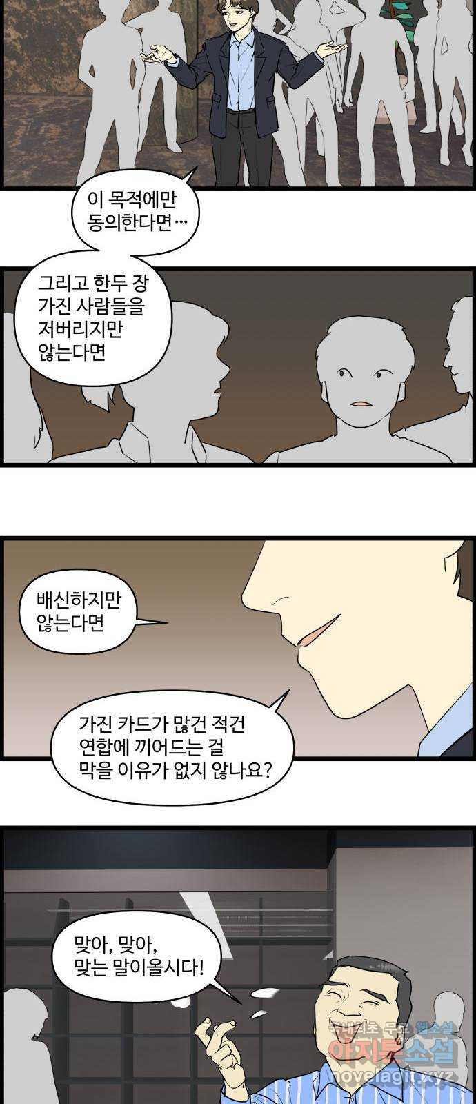 킬더킹 넥스트 라운드 (55) 4