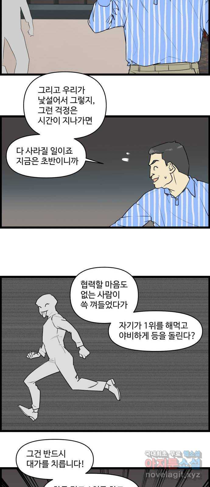 킬더킹 넥스트 라운드 (55) 5
