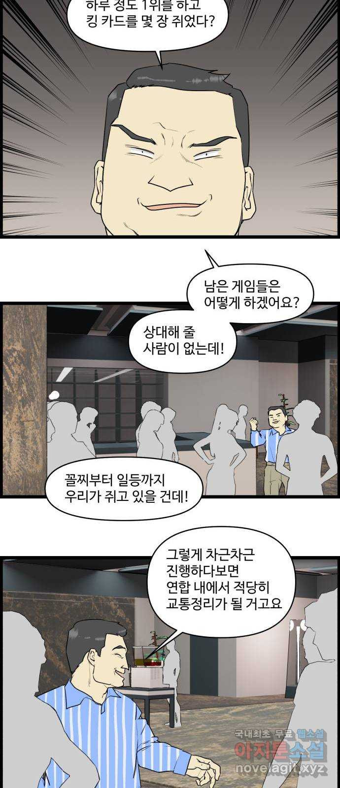 킬더킹 넥스트 라운드 (55) 6