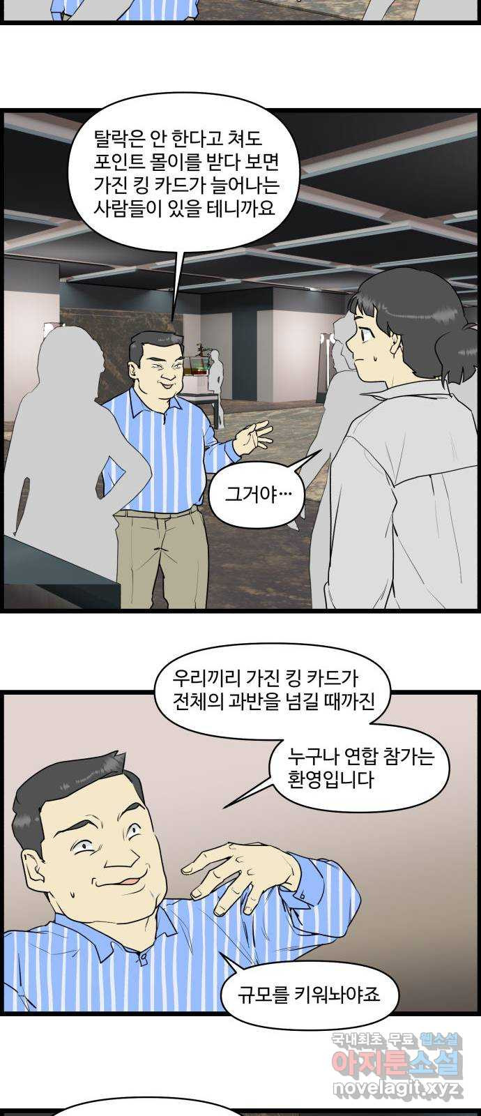 킬더킹 넥스트 라운드 (55) 7