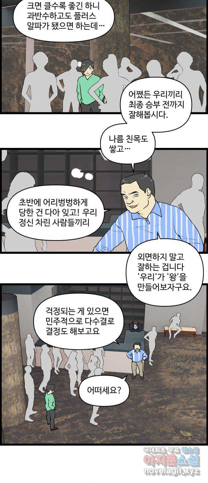 킬더킹 넥스트 라운드 (55) 8
