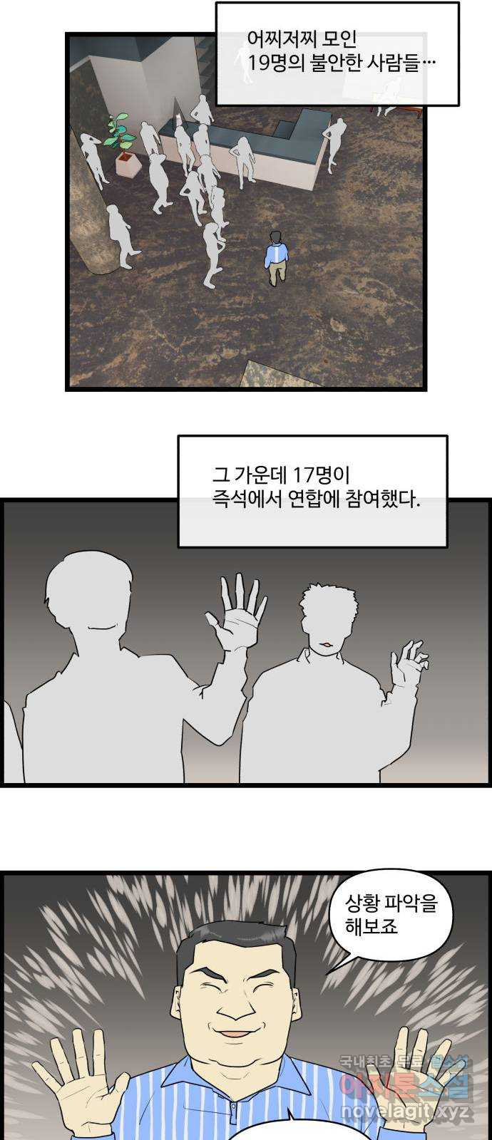 킬더킹 넥스트 라운드 (55) 9