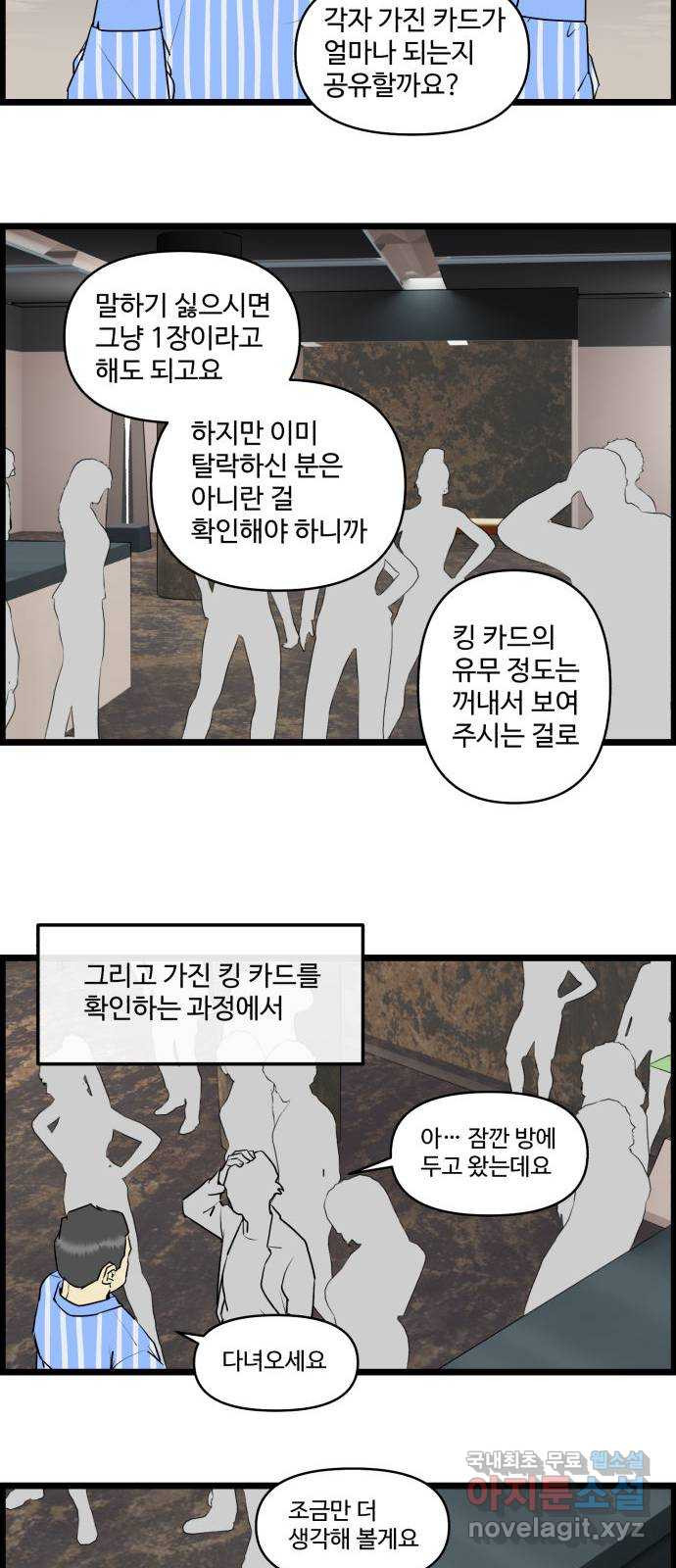 킬더킹 넥스트 라운드 (55) 10