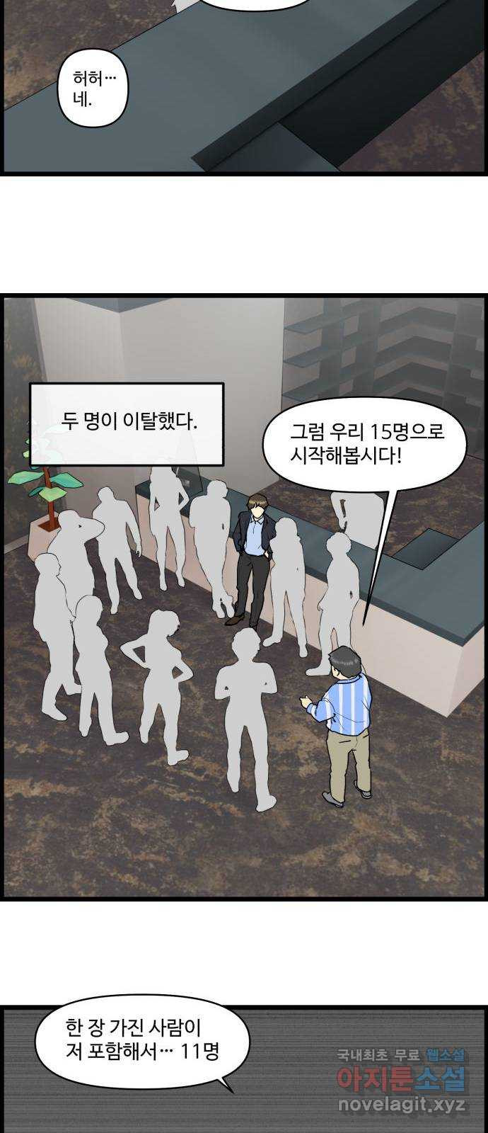 킬더킹 넥스트 라운드 (55) 11