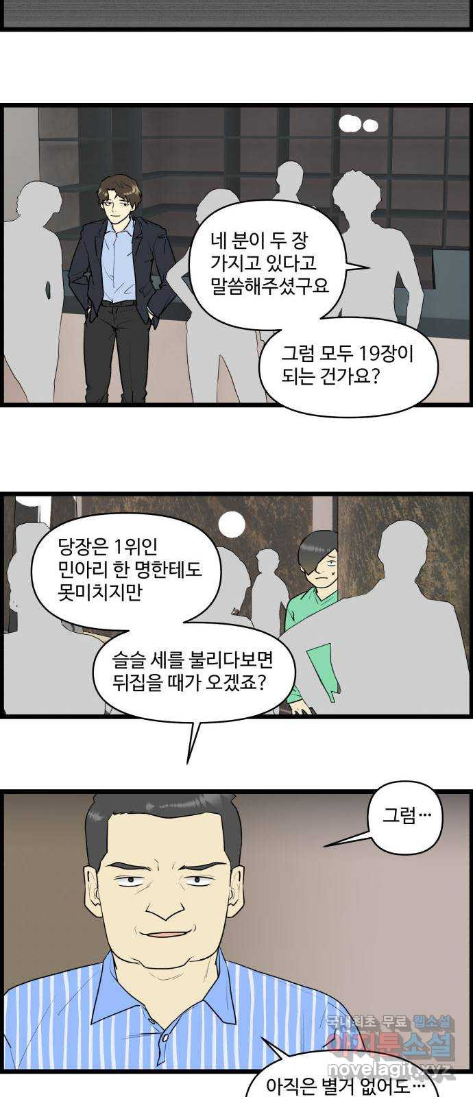 킬더킹 넥스트 라운드 (55) 12