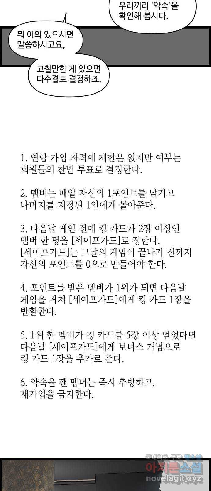 킬더킹 넥스트 라운드 (55) 13