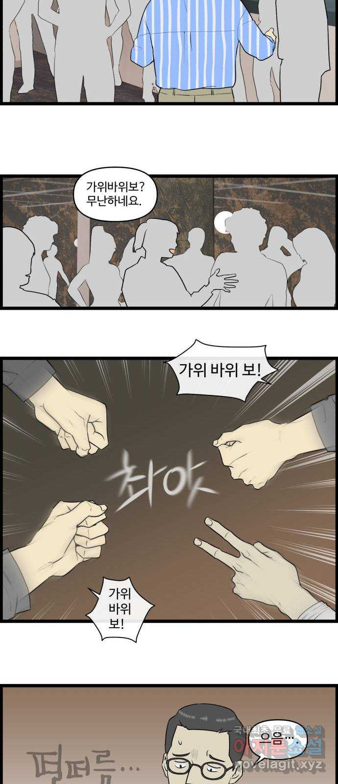 킬더킹 넥스트 라운드 (55) 15