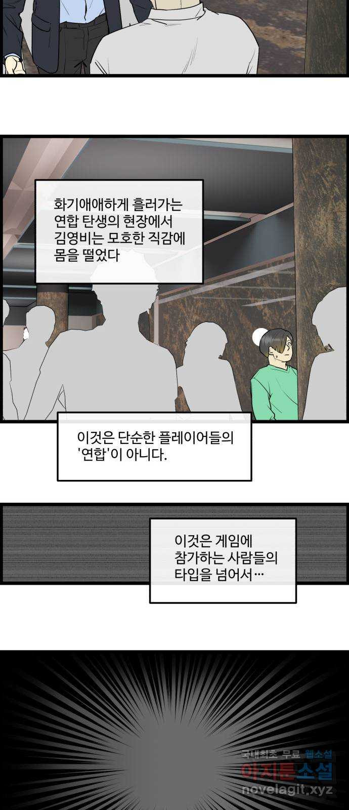 킬더킹 넥스트 라운드 (55) 17