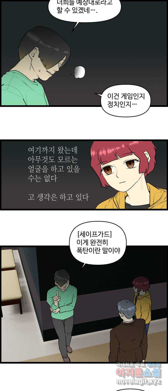 킬더킹 넥스트 라운드 (55) 20