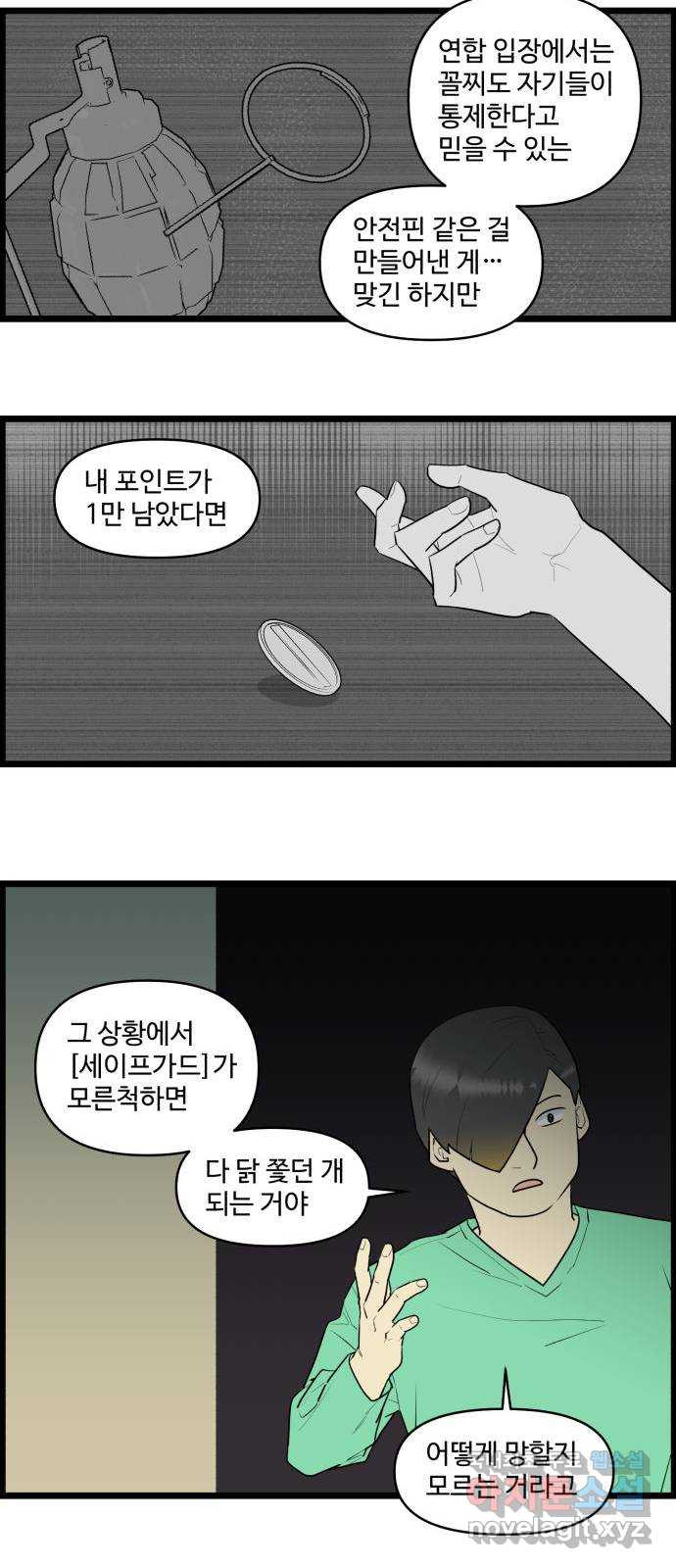 킬더킹 넥스트 라운드 (55) 21