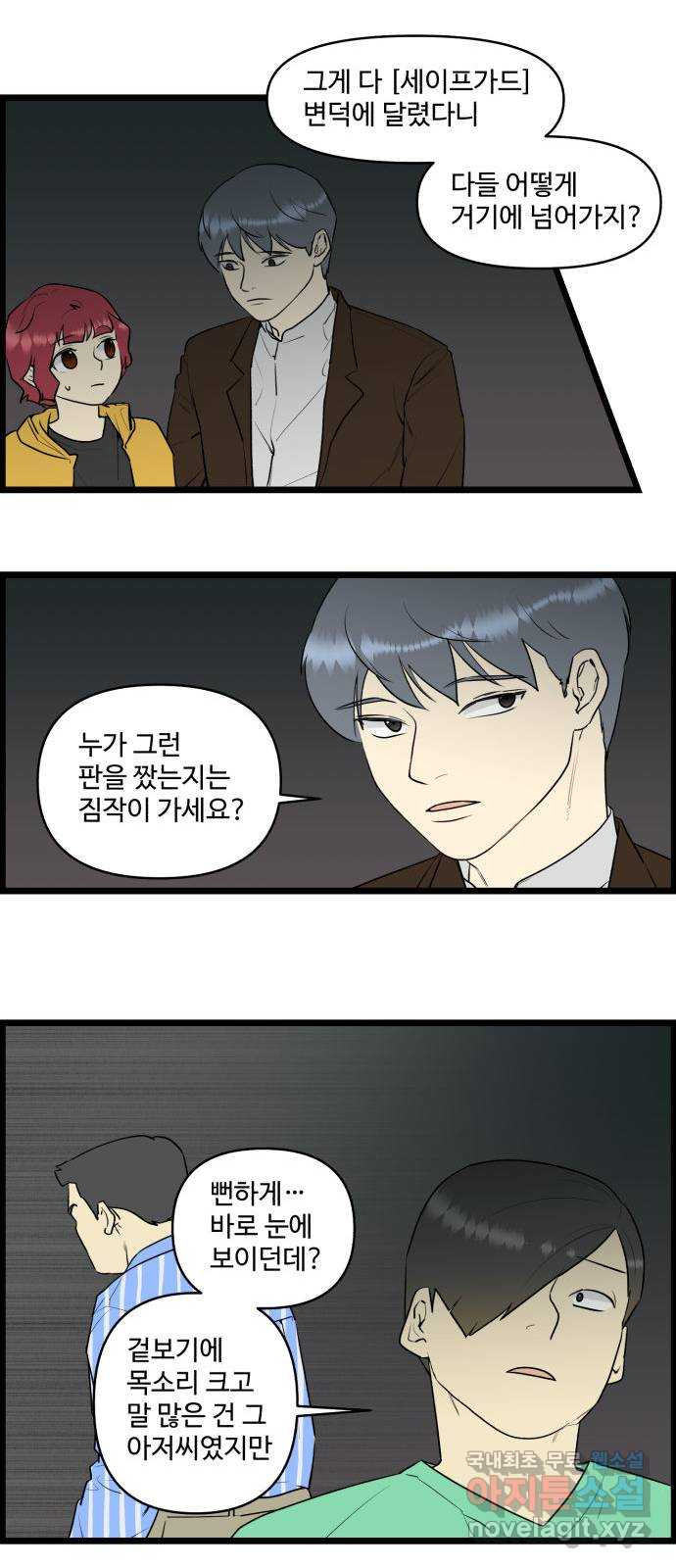킬더킹 넥스트 라운드 (55) 22