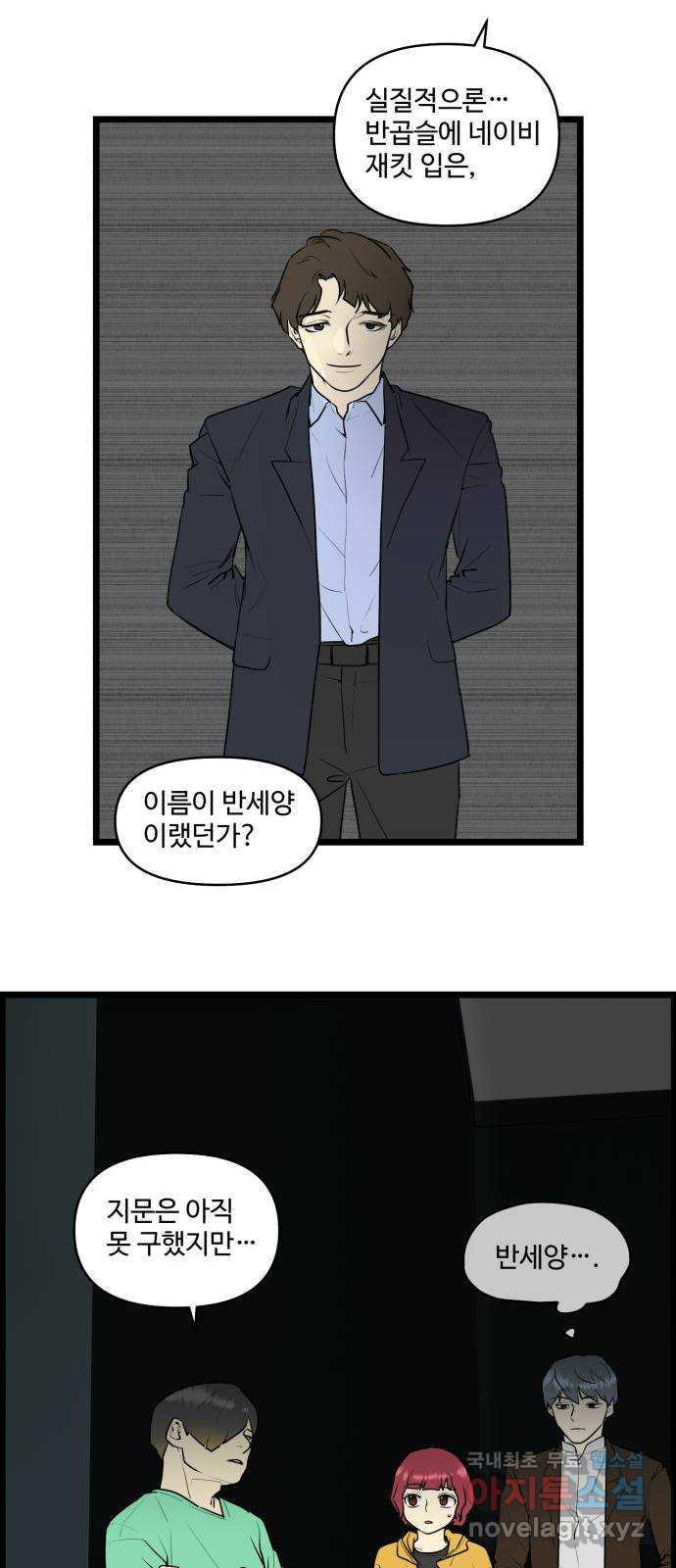 킬더킹 넥스트 라운드 (55) 23