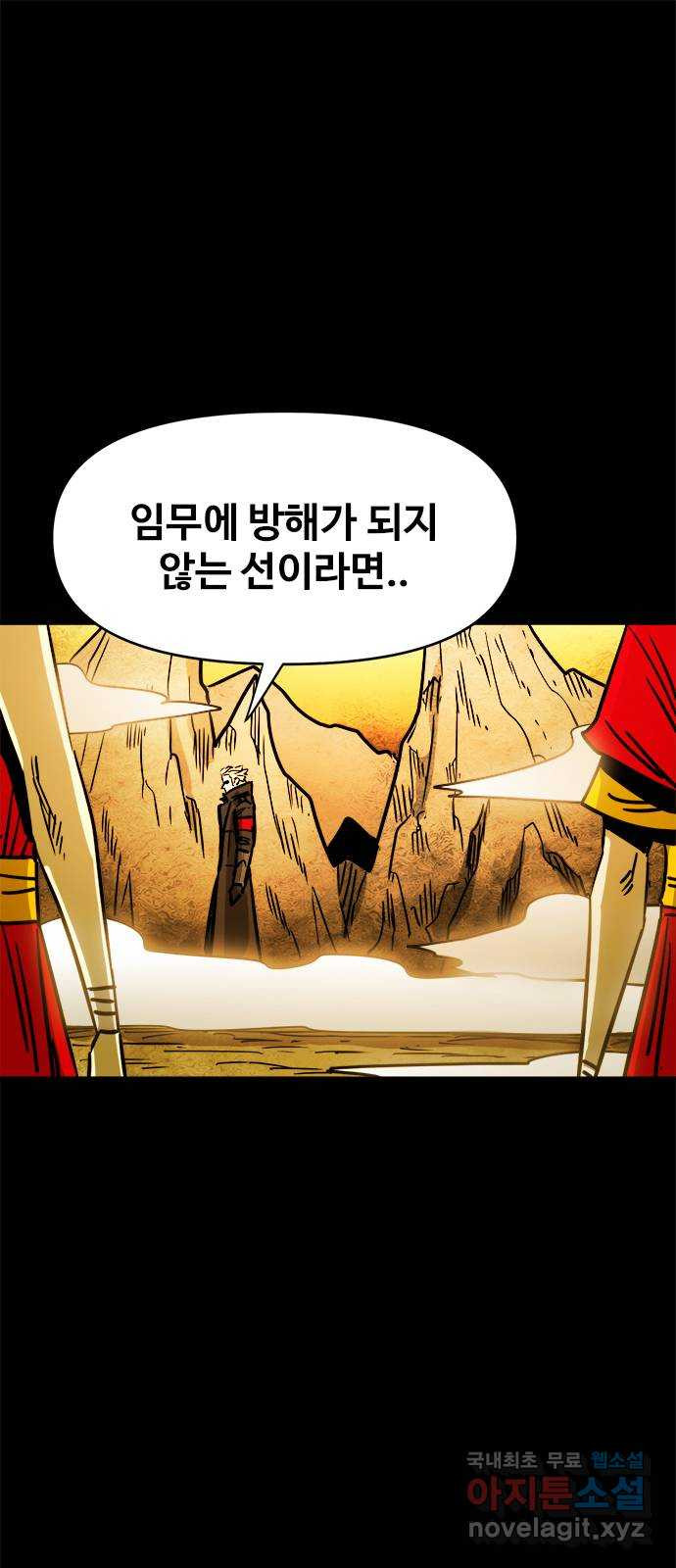 카루나 106. 동행 1